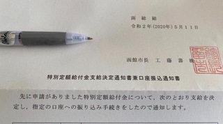 ED39A23C-D52F-4FD5-A9D8-C4E6432A9F07.jpeg